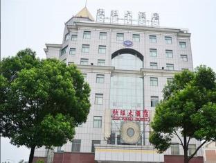 Wuxi Xinwang Hotel Extérieur photo