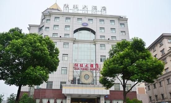 Wuxi Xinwang Hotel Extérieur photo